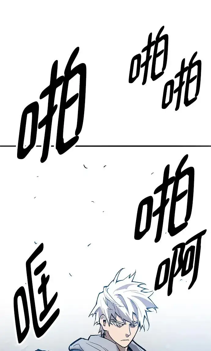 《觉醒战士》[第2部] 第35话 北伐（7）图122