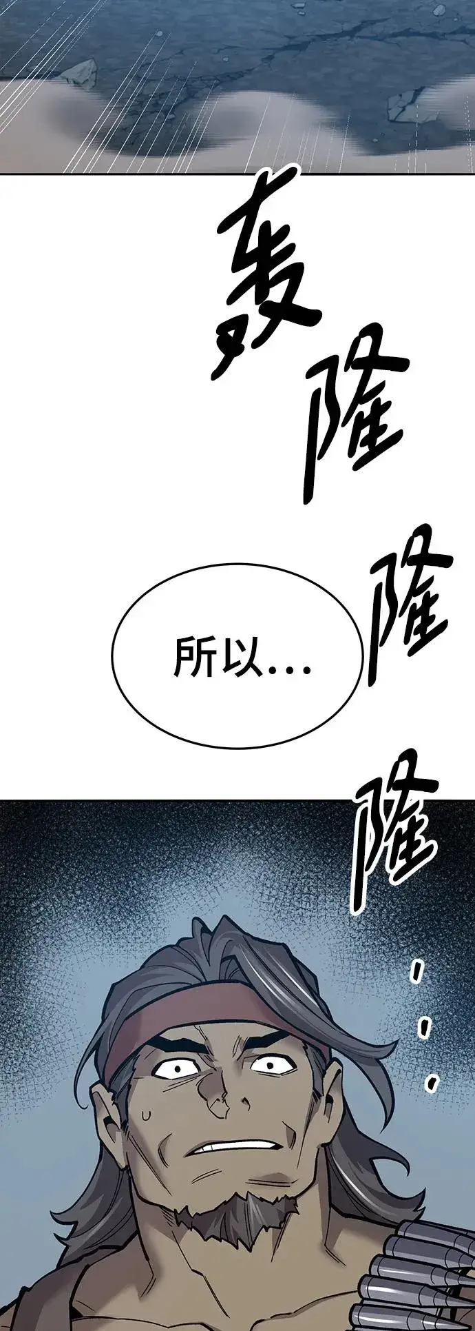 《觉醒战士》[第2部] 第35话 北伐（7）图86