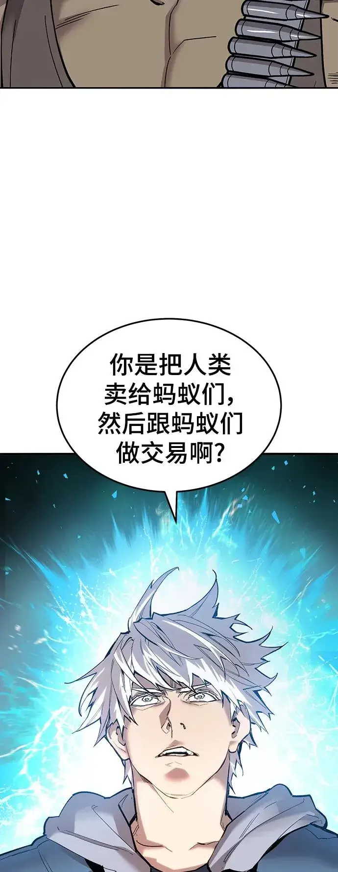 《觉醒战士》[第2部] 第35话 北伐（7）图87