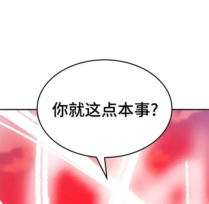 《觉醒战士》[第2部] 第42话 武功（7）图103