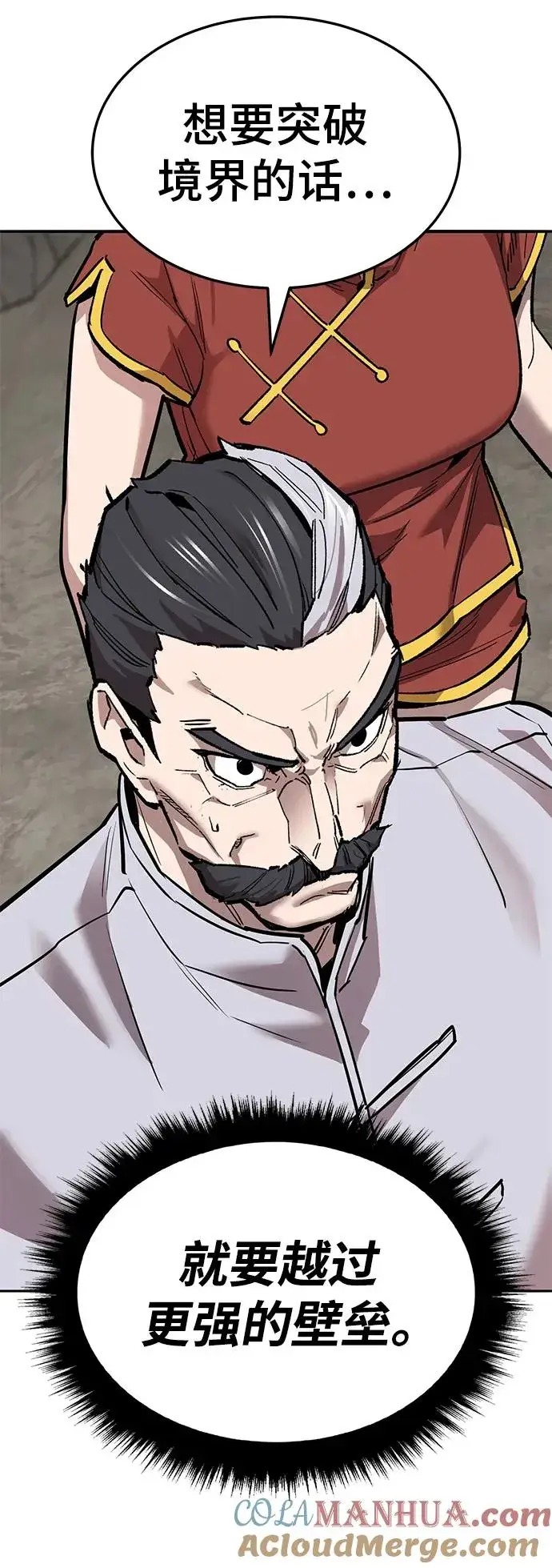 《觉醒战士》[第2部] 第42话 武功（7）图137