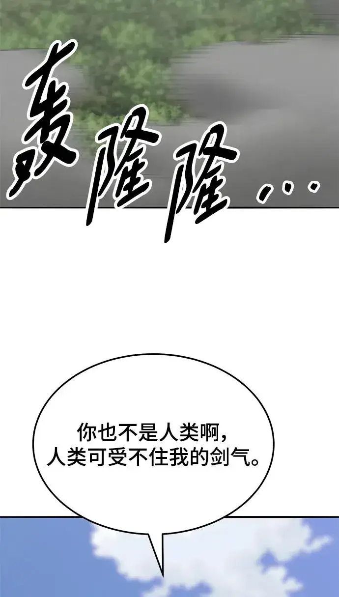 《觉醒战士》[第2部] 第42话 武功（7）图63