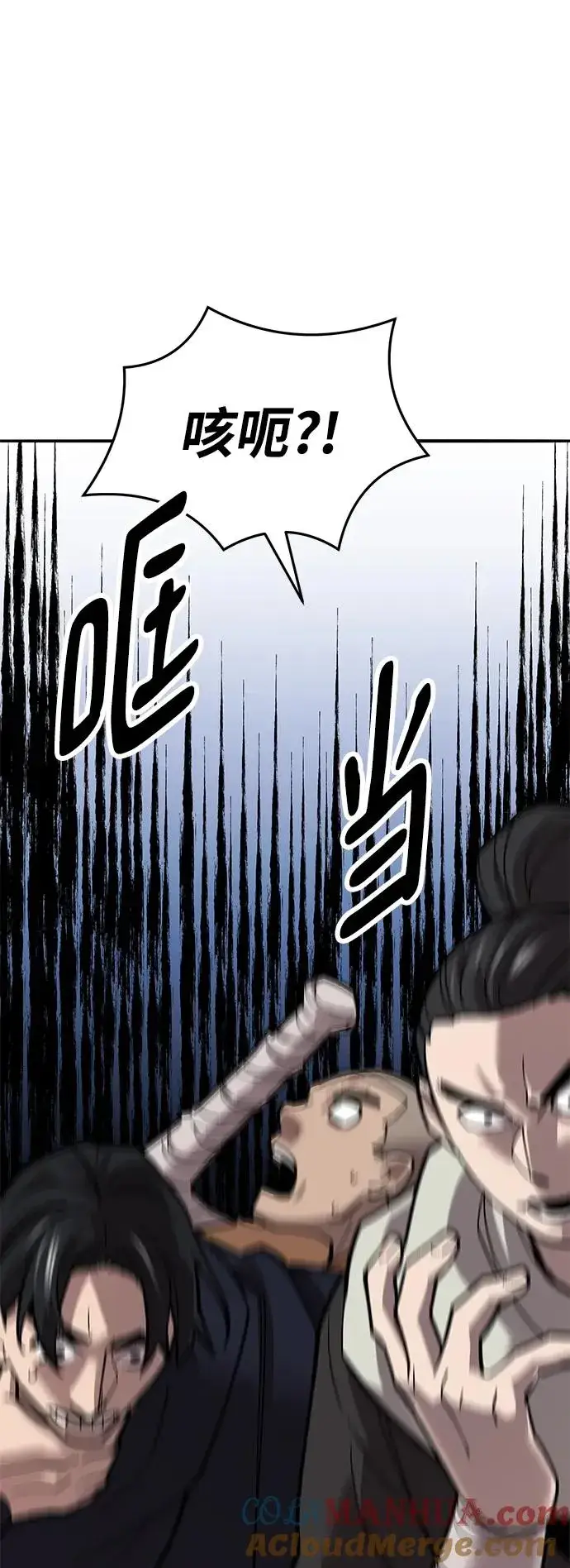 《觉醒战士》[第2部] 第42话 武功（7）图69