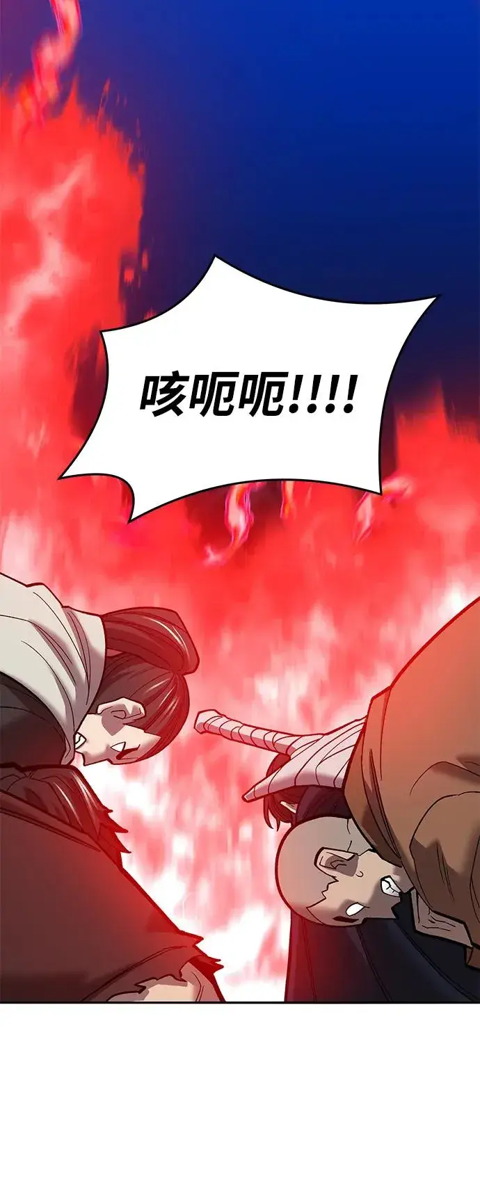 《觉醒战士》[第2部] 第42话 武功（7）图72