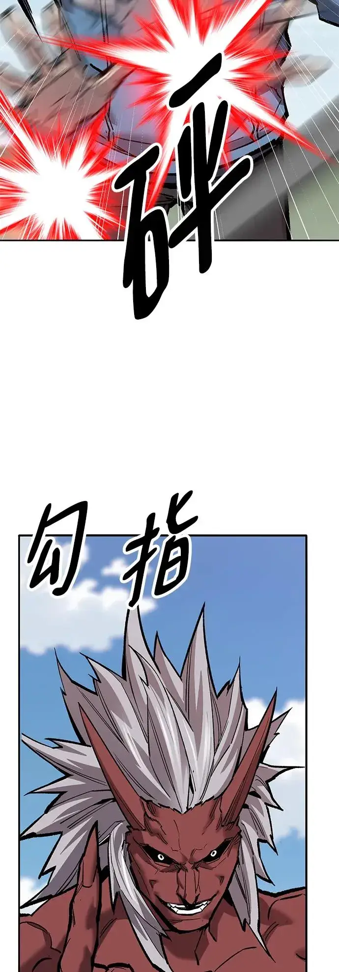 《觉醒战士》[第2部] 第42话 武功（7）图87