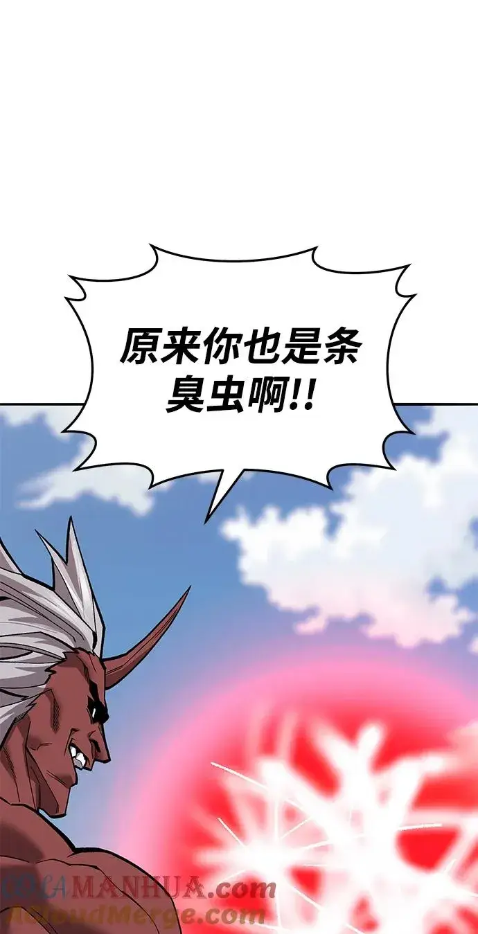 《觉醒战士》[第2部] 第42话 武功（7）图97