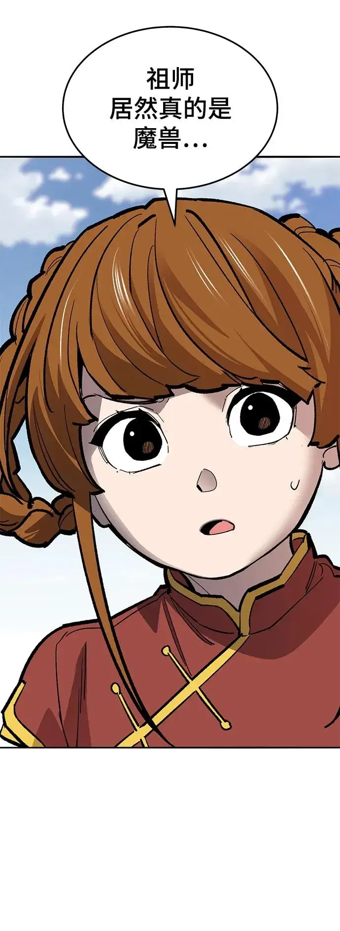 《觉醒战士》[第2部] 第43话 武功（8）图114