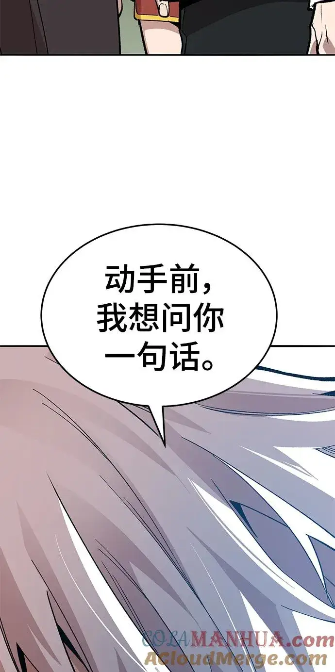 《觉醒战士》[第2部] 第43话 武功（8）图117