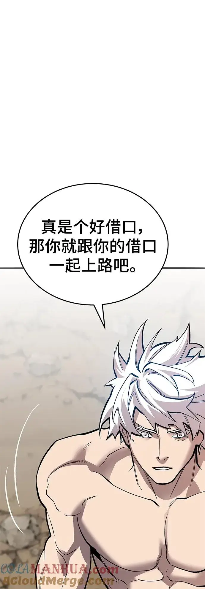 《觉醒战士》[第2部] 第43话 武功（8）图121