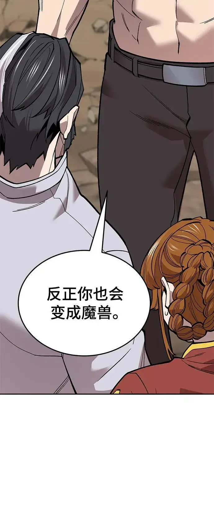 《觉醒战士》[第2部] 第43话 武功（8）图122