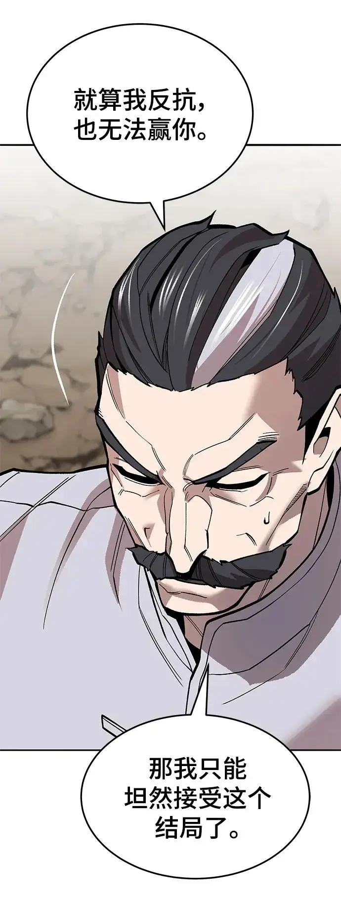 《觉醒战士》[第2部] 第43话 武功（8）图123