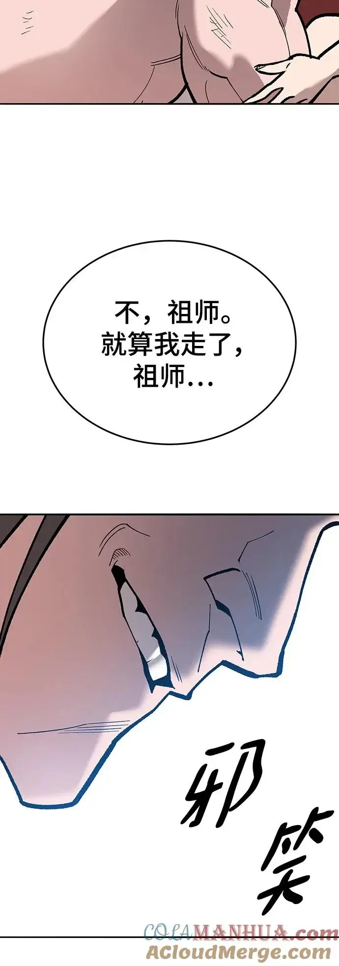 《觉醒战士》[第2部] 第43话 武功（8）图129
