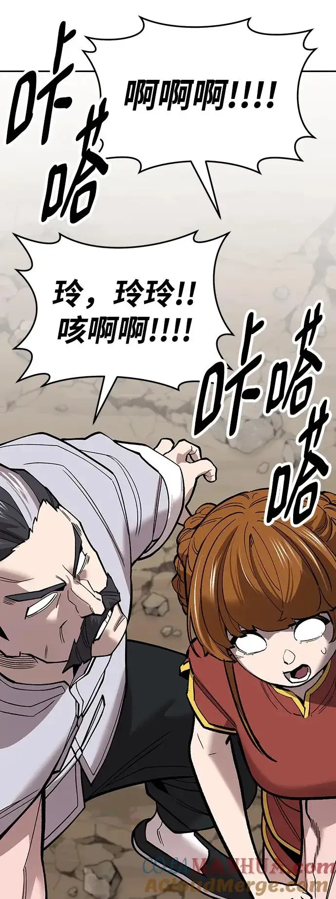 《觉醒战士》[第2部] 第43话 武功（8）图133