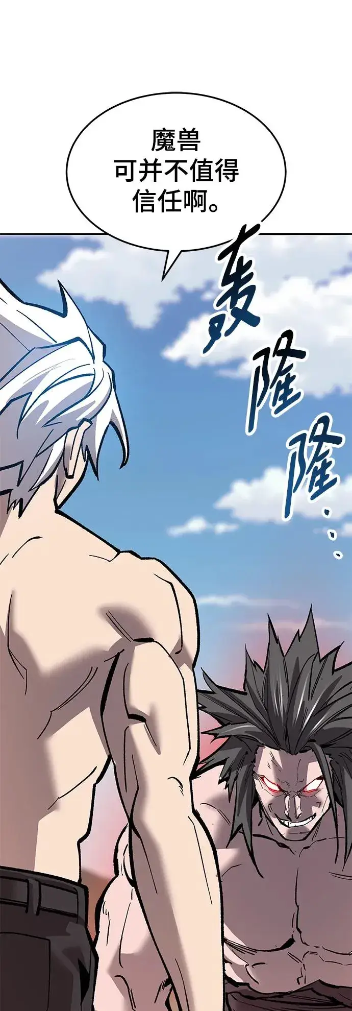 《觉醒战士》[第2部] 第43话 武功（8）图139