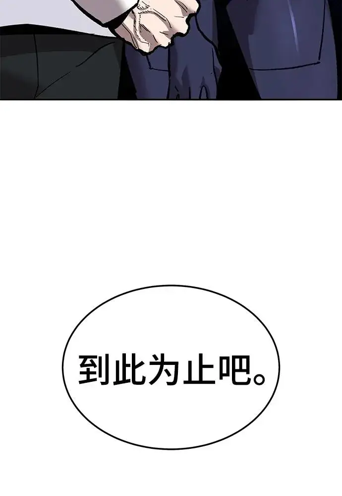《觉醒战士》[第2部] 第43话 武功（8）图14