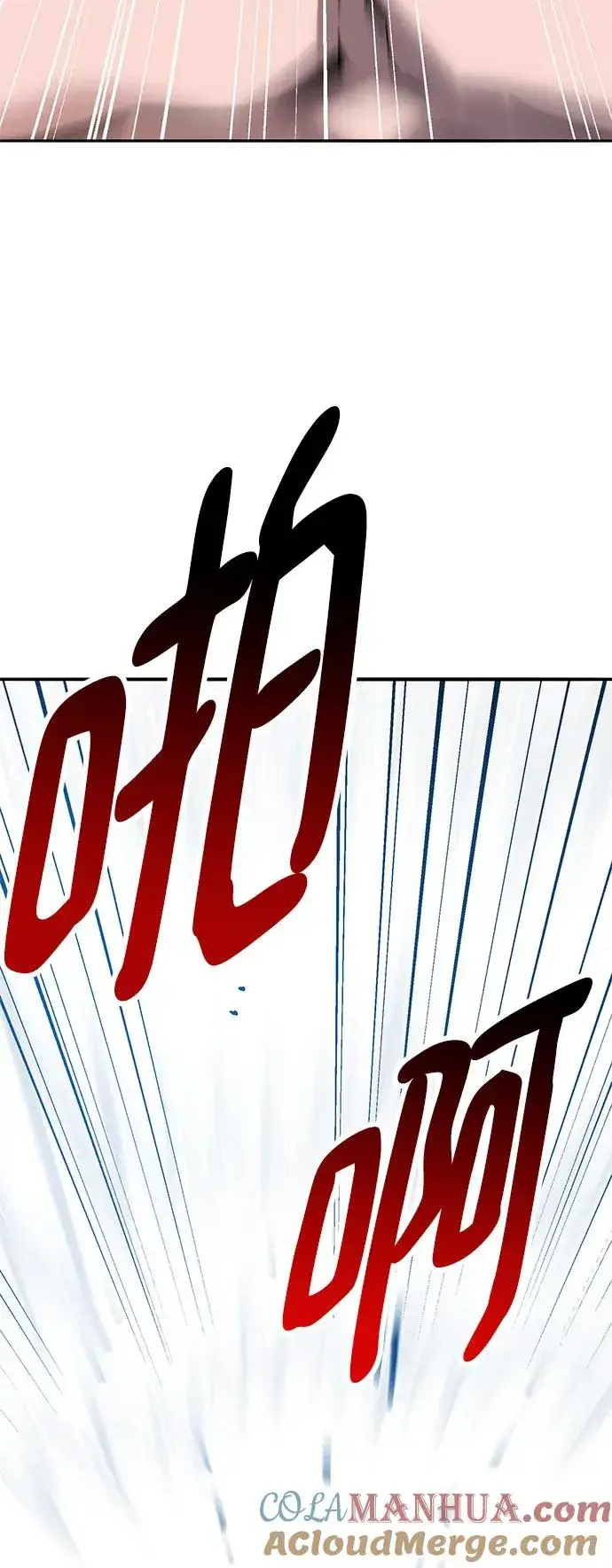 《觉醒战士》[第2部] 第43话 武功（8）图145