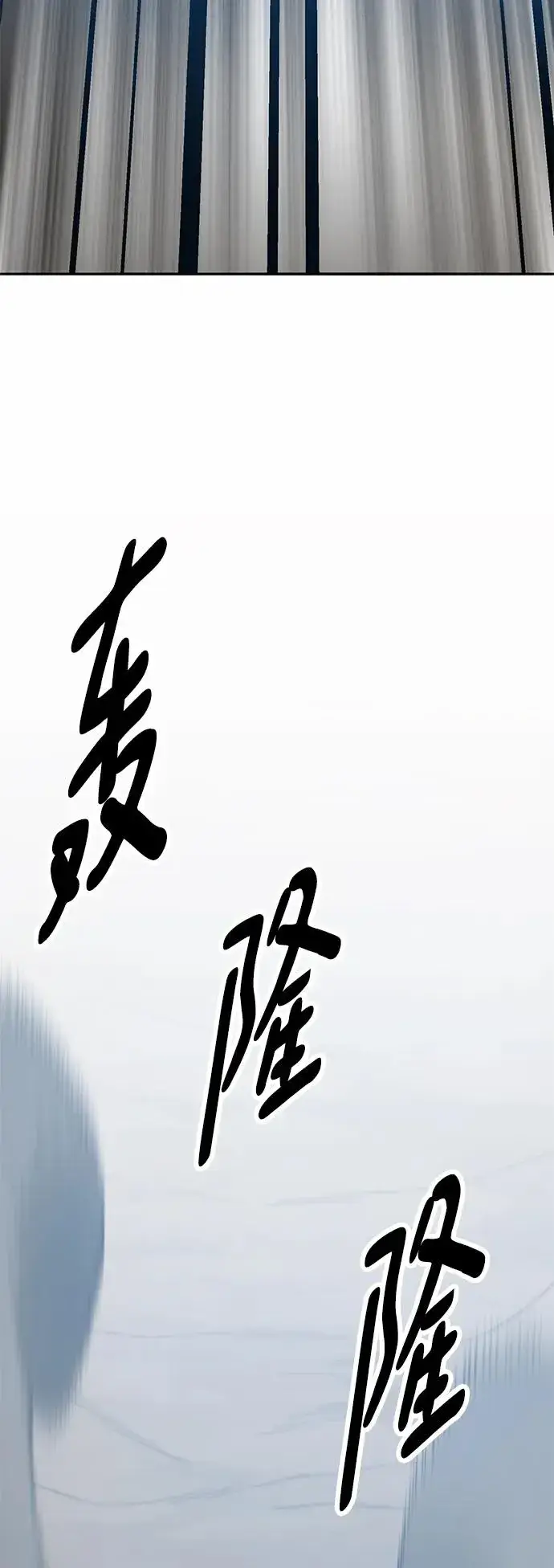《觉醒战士》[第2部] 第43话 武功（8）图148