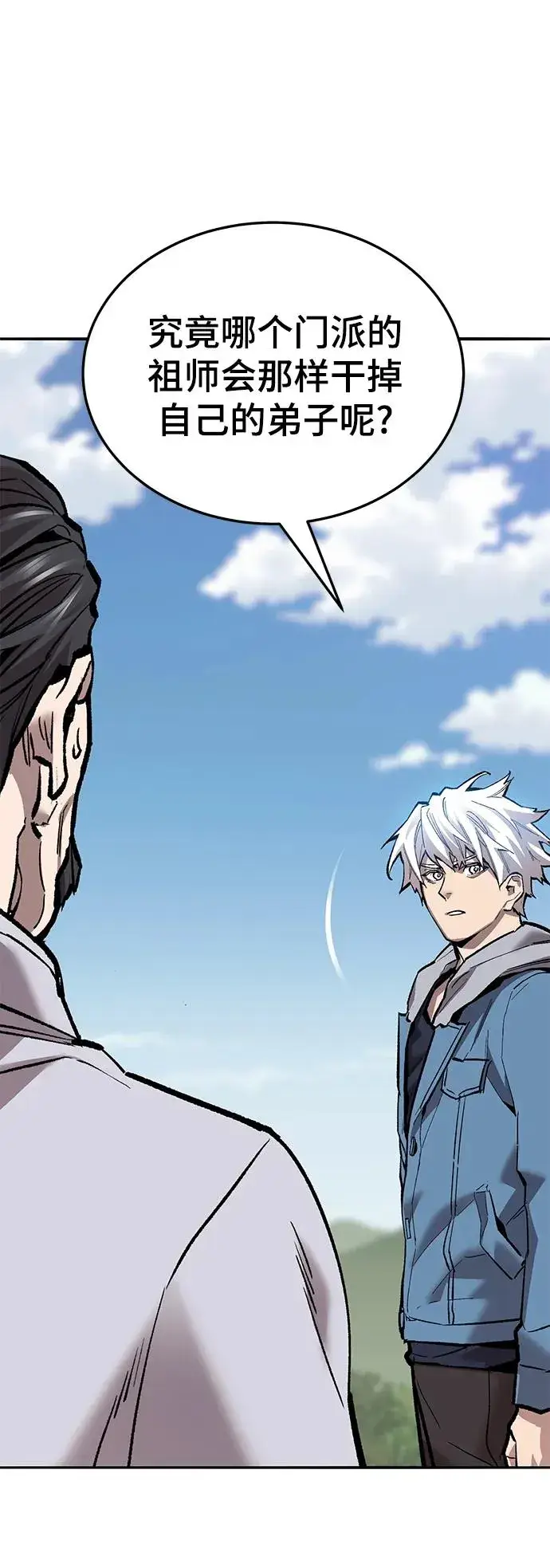 《觉醒战士》[第2部] 第43话 武功（8）图16