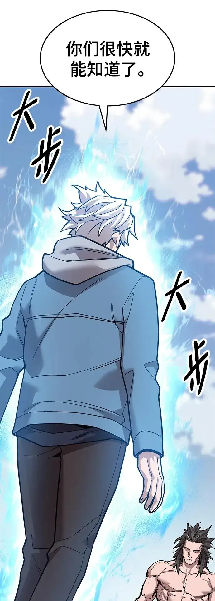 《觉醒战士》[第2部] 第43话 武功（8）图23