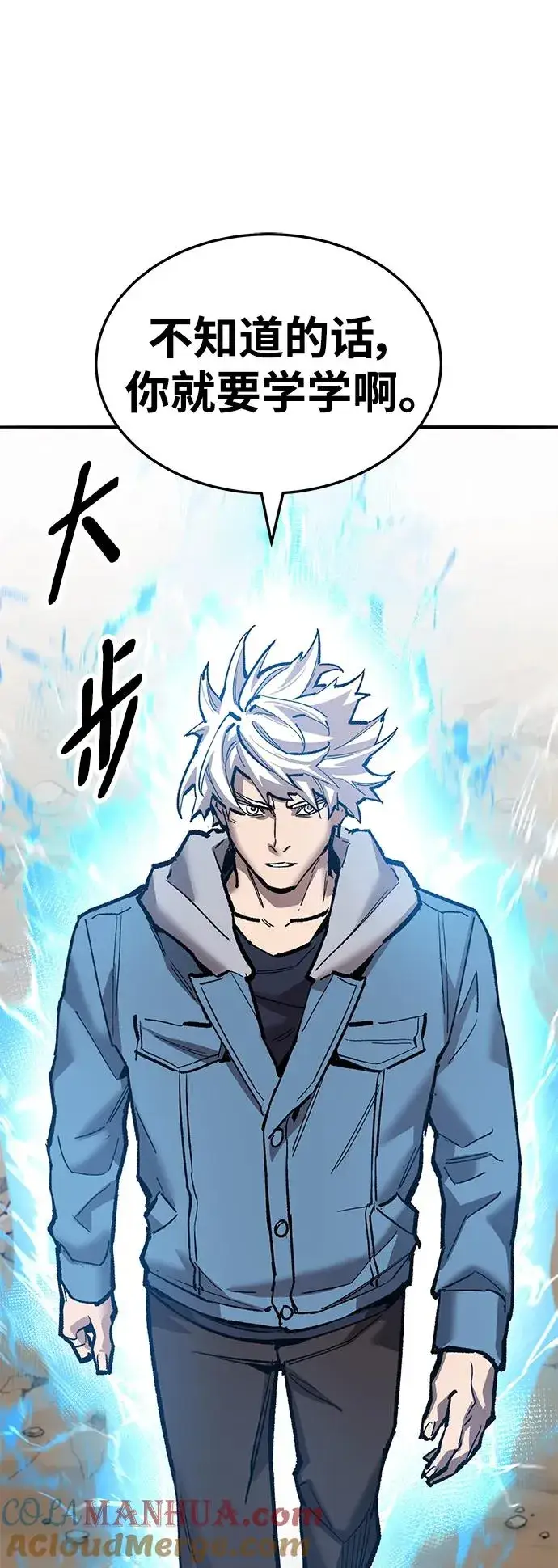 《觉醒战士》[第2部] 第43话 武功（8）图29