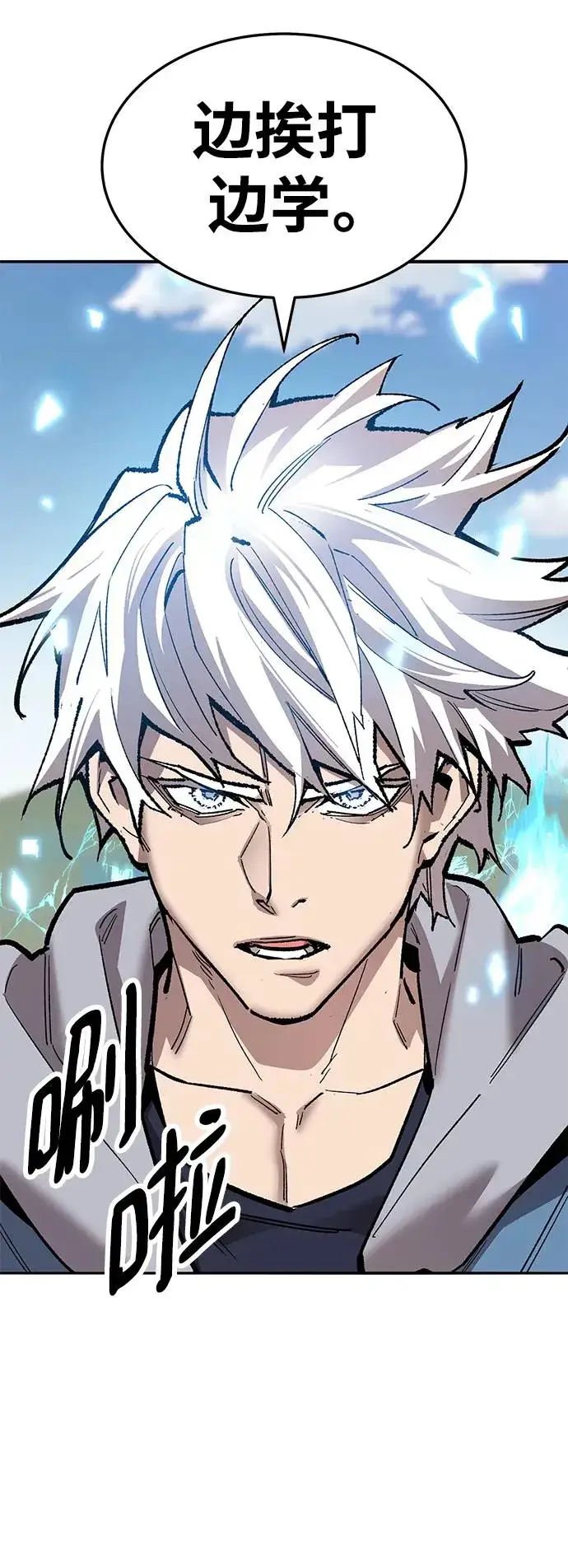 《觉醒战士》[第2部] 第43话 武功（8）图31
