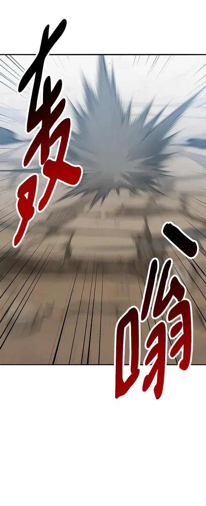 《觉醒战士》[第2部] 第43话 武功（8）图32