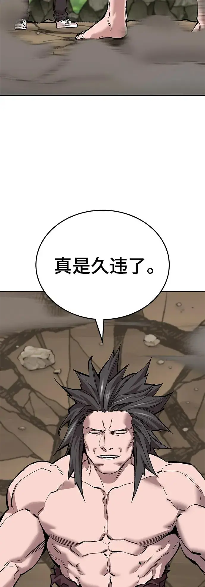 《觉醒战士》[第2部] 第43话 武功（8）图4
