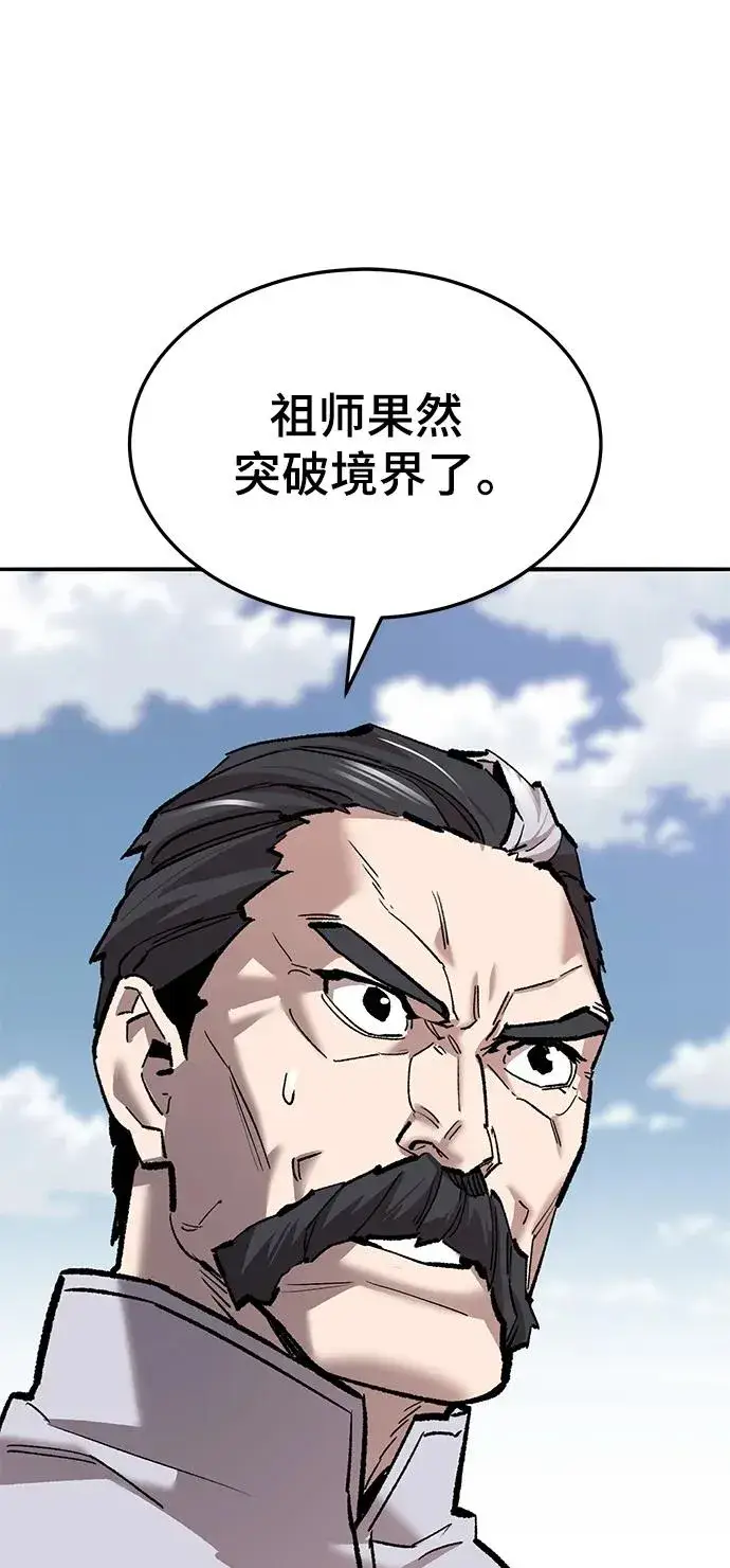 《觉醒战士》[第2部] 第43话 武功（8）图43