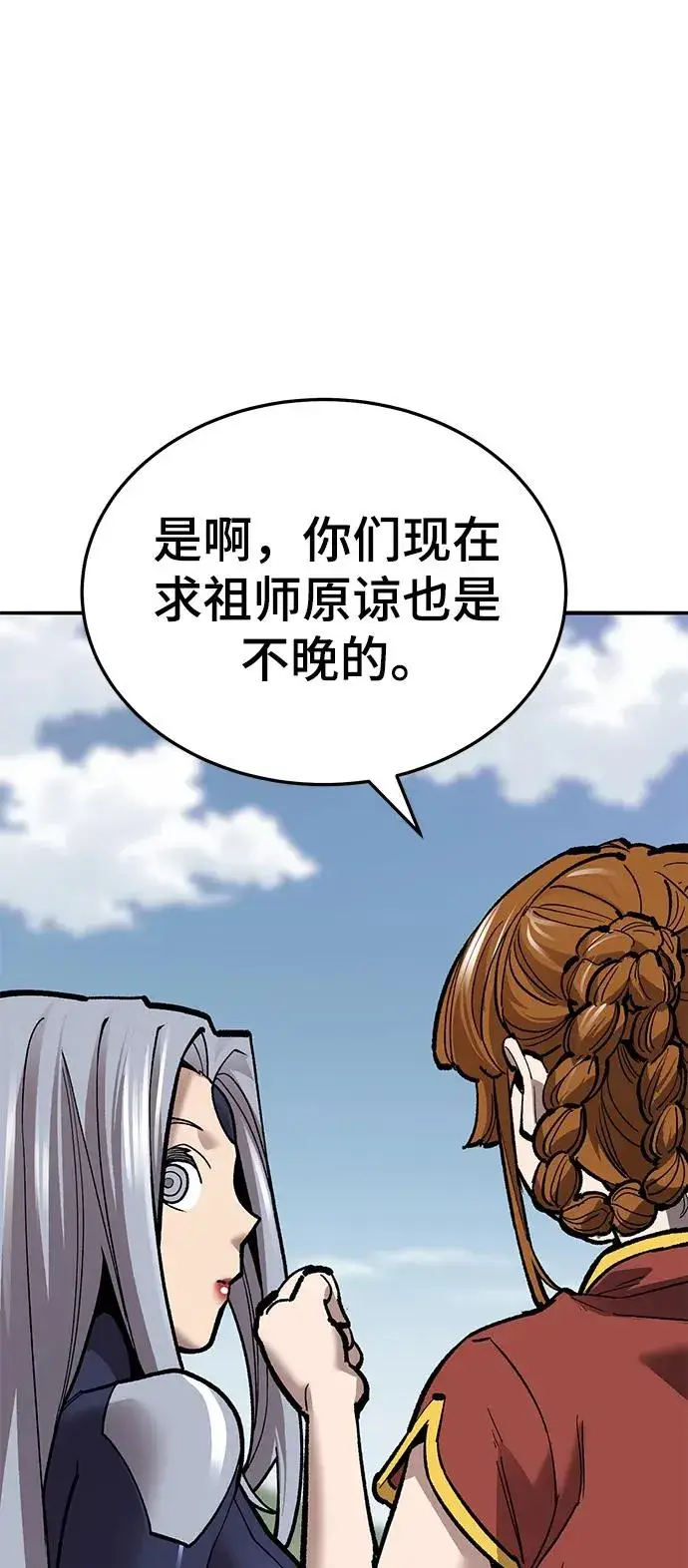 《觉醒战士》[第2部] 第43话 武功（8）图47