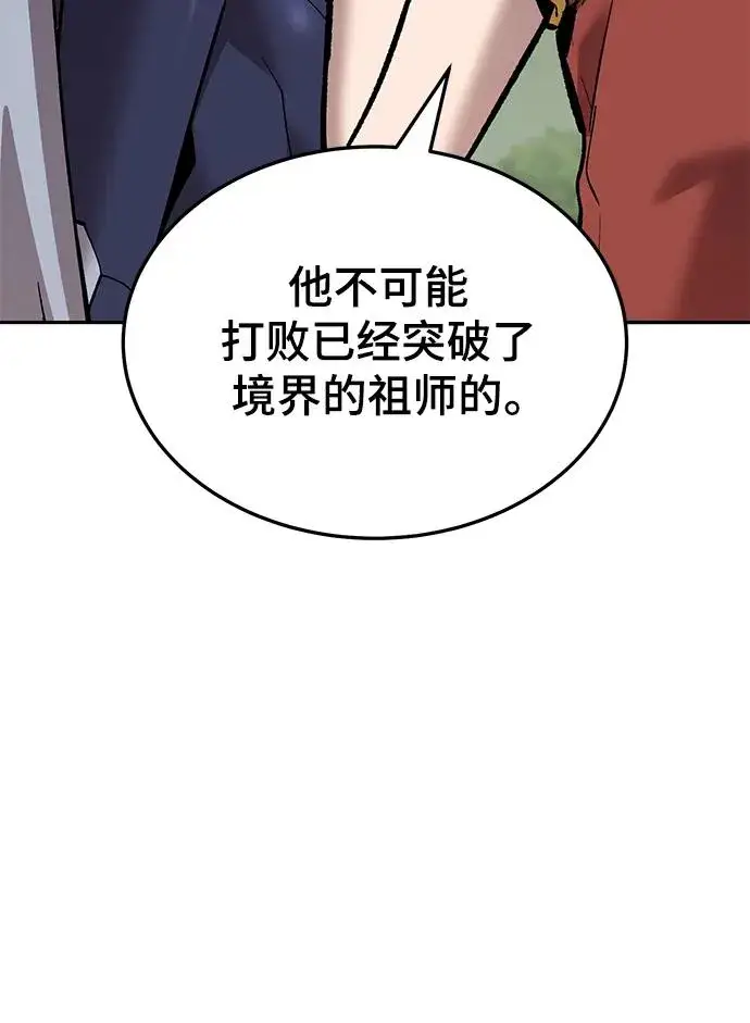 《觉醒战士》[第2部] 第43话 武功（8）图48