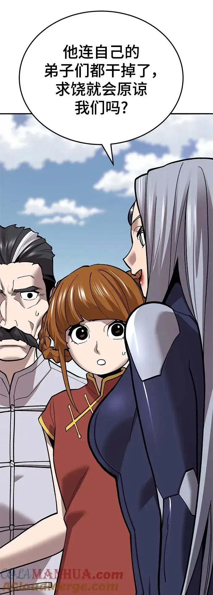 《觉醒战士》[第2部] 第43话 武功（8）图49