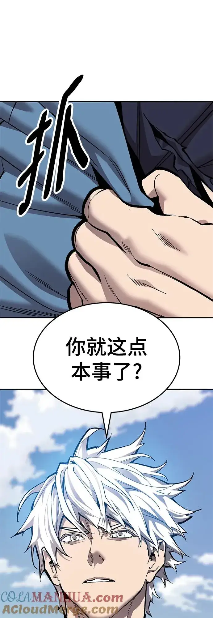 《觉醒战士》[第2部] 第43话 武功（8）图65