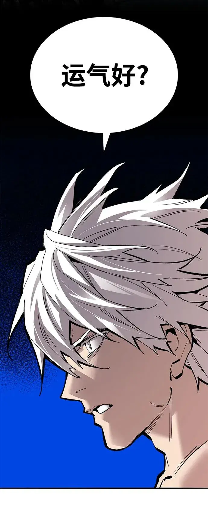 《觉醒战士》[第2部] 第43话 武功（8）图80