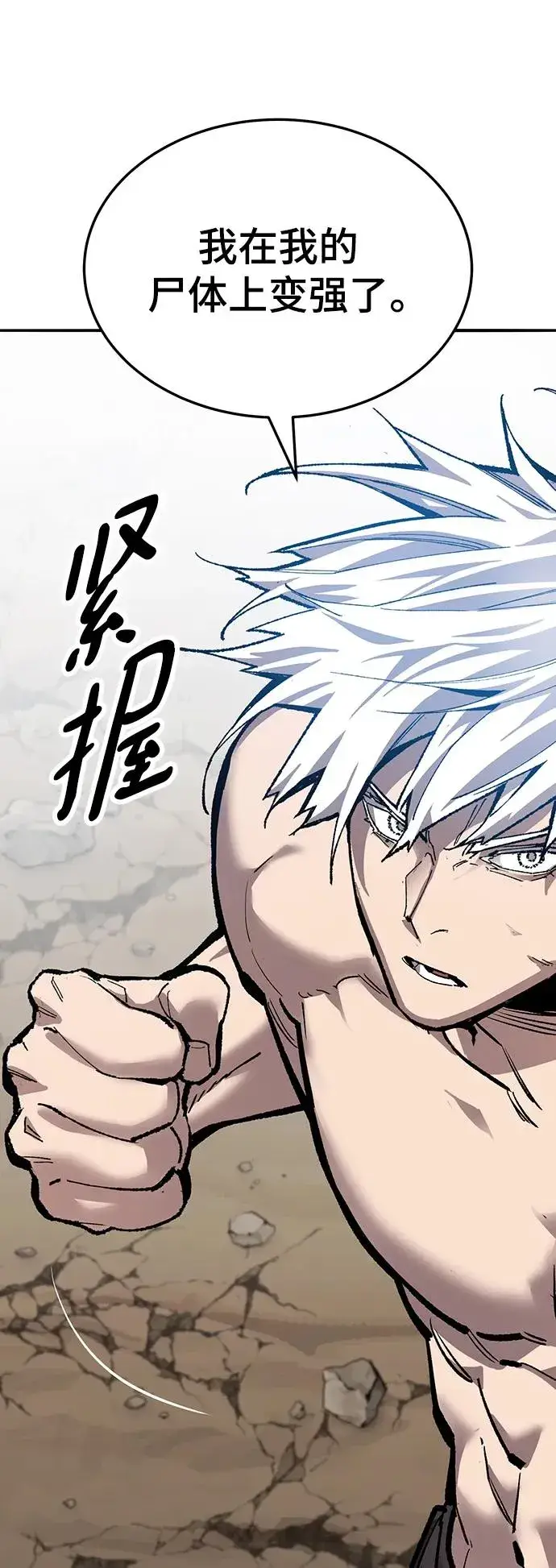 《觉醒战士》[第2部] 第43话 武功（8）图86