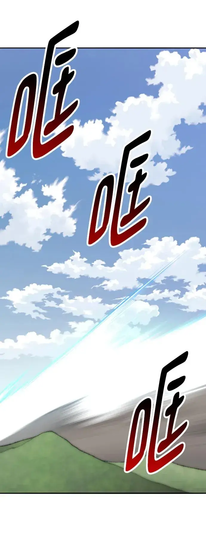 《觉醒战士》[第2部] 第43话 武功（8）图92