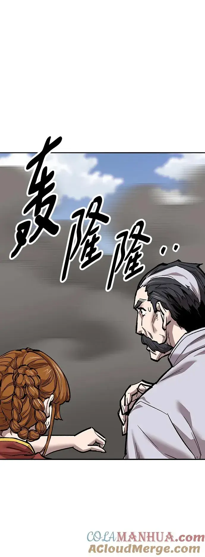 《觉醒战士》[第2部] 第43话 武功（8）图93