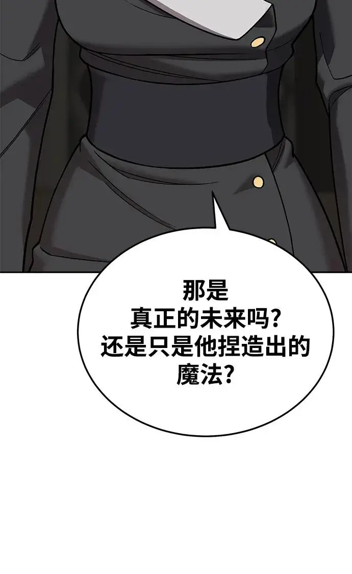 《觉醒战士》[第2部] 第45话 D国（2）图100