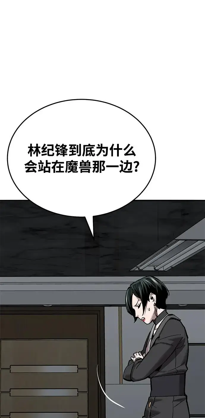 《觉醒战士》[第2部] 第45话 D国（2）图102