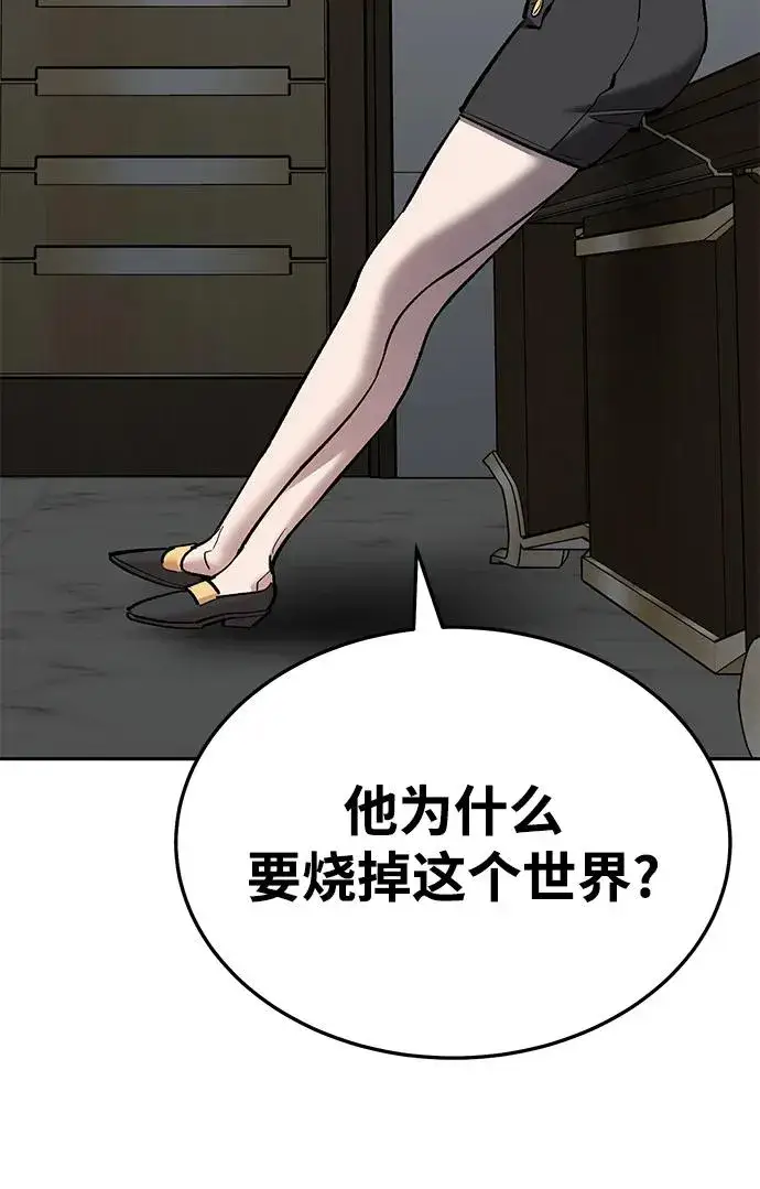 《觉醒战士》[第2部] 第45话 D国（2）图103