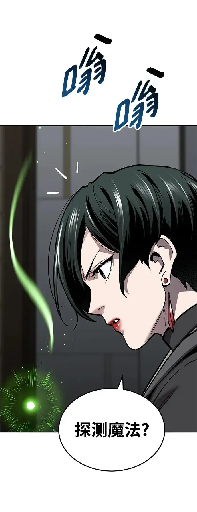 《觉醒战士》[第2部] 第45话 D国（2）图104