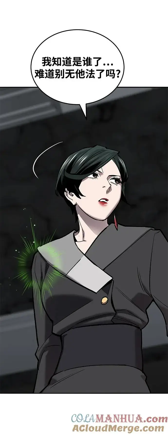 《觉醒战士》[第2部] 第45话 D国（2）图105