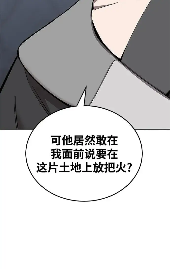 《觉醒战士》[第2部] 第45话 D国（2）图11