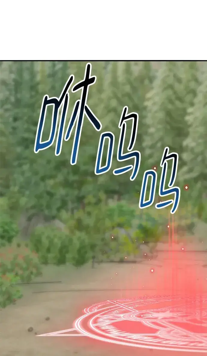 《觉醒战士》[第2部] 第45话 D国（2）图123