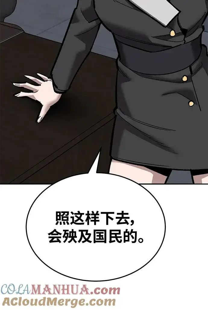 《觉醒战士》[第2部] 第45话 D国（2）图13