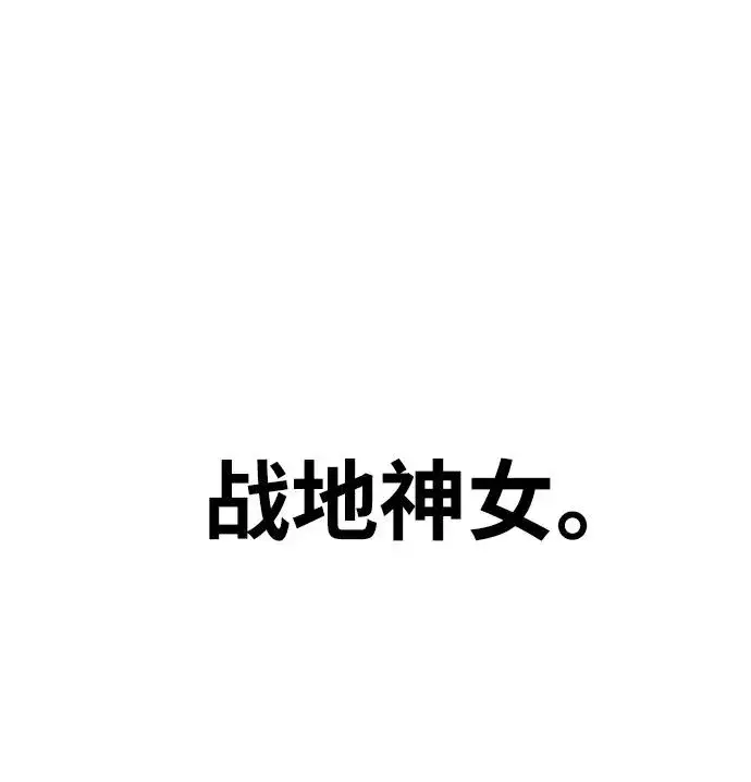 《觉醒战士》[第2部] 第45话 D国（2）图146