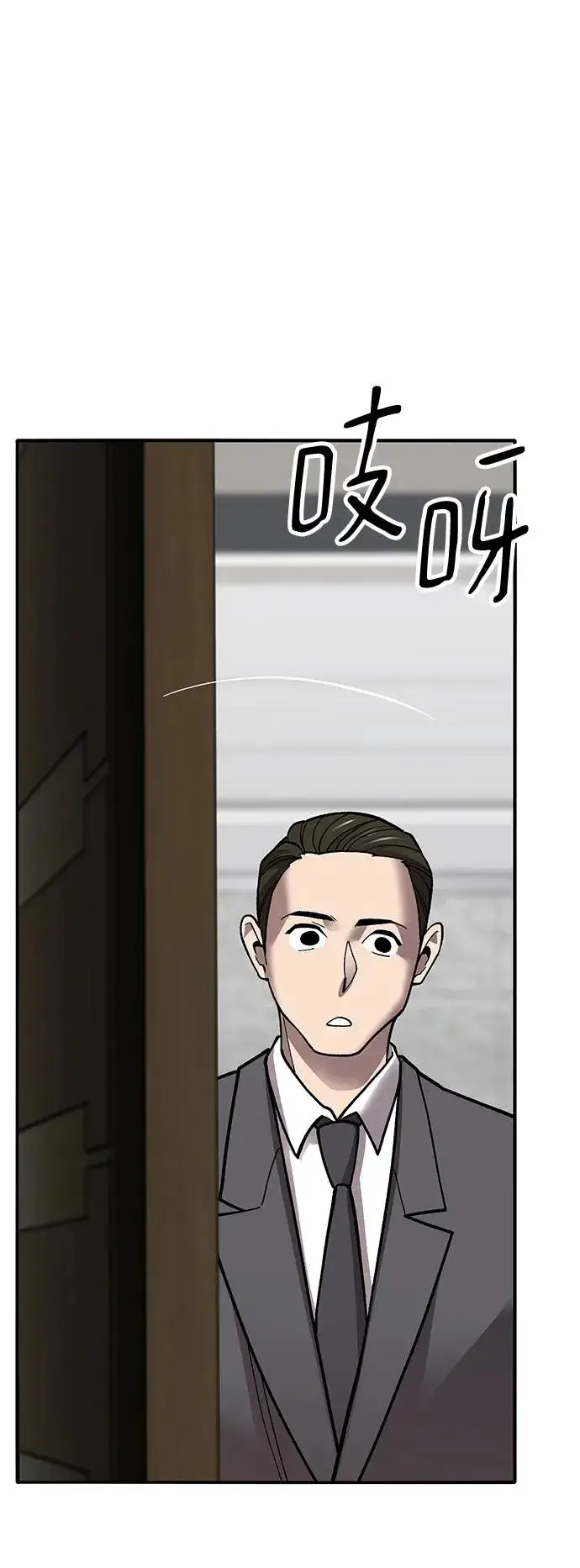《觉醒战士》[第2部] 第45话 D国（2）图16