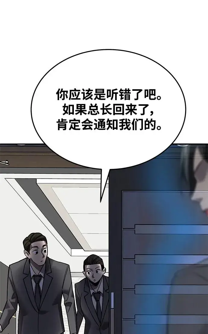《觉醒战士》[第2部] 第45话 D国（2）图18