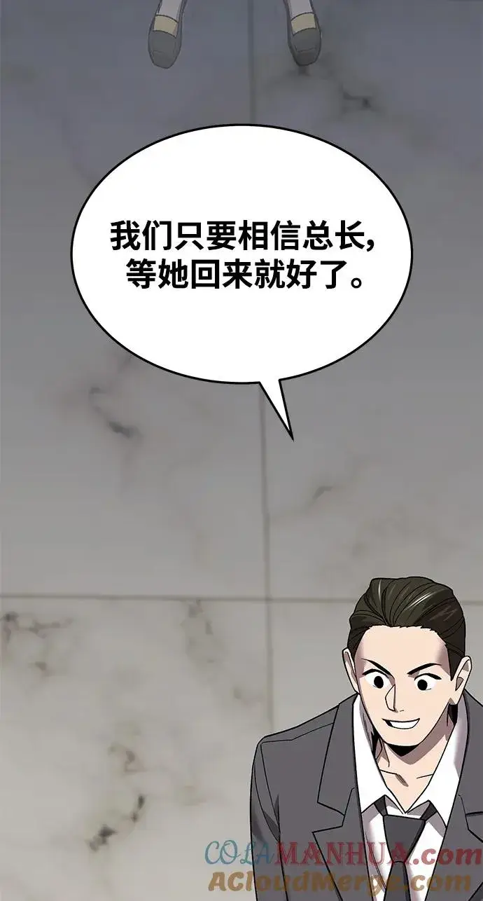 《觉醒战士》[第2部] 第45话 D国（2）图25