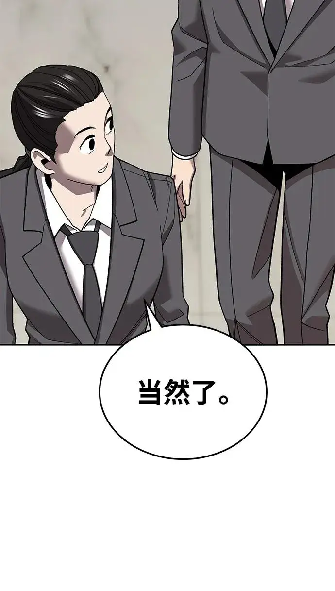 《觉醒战士》[第2部] 第45话 D国（2）图26