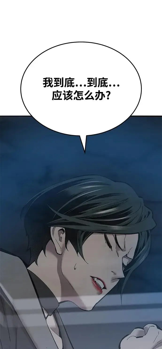 《觉醒战士》[第2部] 第45话 D国（2）图27